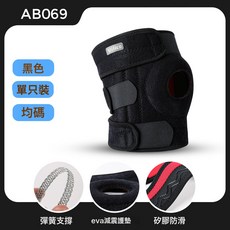 Vilico 運動彈簧支撐護膝