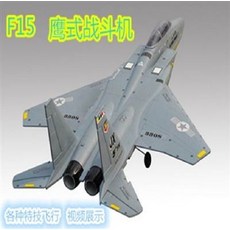 F15 鷹式戰鬥機, F15鷹式遙控飛機大型固定翼飛機涵道戰鬥機仿真模型航模飛機玩具, 1個