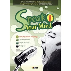 SPEAK YOUR MIND 1 S/B, 리스코리아(LISKorea), 상세내용 참조