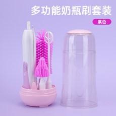ORLA小鋪 多功能電動奶瓶刷 紫外線消毒 附收納盒, 粉色套裝, 1個