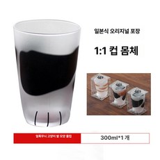 고양이 유리컵 발바닥 투명 인테리어 소품 선물용 물컵, 200mL 에서 400mL, 1개, 카우 프린트 300ml 프리미엄