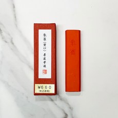 正大筆莊 墨運堂 朱雀 (黃口) 18g 墨條 日本製 書法 國畫, 1個