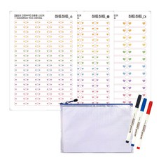 간편하게 붙이는 의류용 라벨스티커 세트, 3. 하트하트