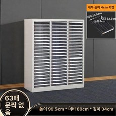 수납장 캐비닛 서랍형 진열장 지류장 서랍 캐비넷 뷰티샵 철제 정리, 없는 63단 4cm