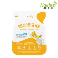 [내아이애] 아이과자 동결건조 과일&요거트 큐브(추가증정 이벤트), 16g, 1개, 바나나