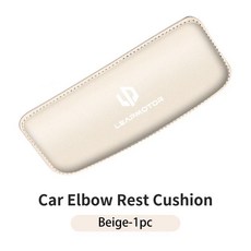 리프모터 차량 무릎 패드 팔걸이 매트 팔꿈치 베개 다리 지지 쿠션, 1개, 1. Beige-1pc
