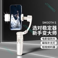 【秒上手】新款手機雲臺穩定三軸防抖智能跟拍視頻拍攝神器可折疊新款, 可折疊【智能防抖+專業APP控制】,套餐2【三腳架+收納袋+雙磁吸燈】, 1個