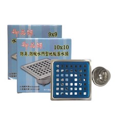 御品師 不鏽鋼水門型地板落水頭, 1個, 御品師10x10地排(1吋半)