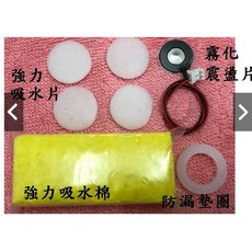 惠柏 3-4um超音波霧化片 適用各式加濕器 細膩水霧深層保濕 附發票, 1個