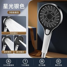 詩幕蘇 通用型大面板空氣增壓花灑噴頭 淋浴頭套裝, 1個, 旂艦版  電鍍銀 增壓998%,通用型增壓花灑