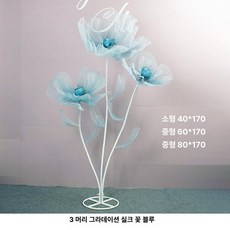 실크플라워 대왕꽃 대형 조화 거치대 소품 쇼핑몰 꽃장식 장식꽃 부케 샤워 촬영 형, 블루