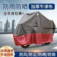 電動車車衣 防曬防雨罩 摩托車電瓶車通用遮陽防塵加厚防水車罩, 加厚黑膠牛津布【藍色】,S號【適用于電動車1.6米左右用】
