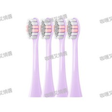 福派FUPAI 電動牙刷替換刷頭 a6s Plus 嘉萊雅全系列 紫色, 紫色清潔4支【獨立包裝】, 1個