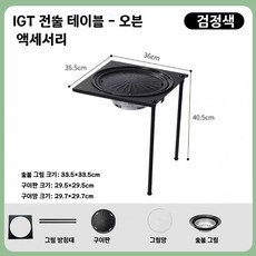 "독립형 그릴 전술 테이블 세트 블랙 바비큐 모임 휴대용 아웃도어 캠핑 ", 1개