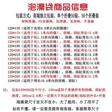 加厚一次性泡澡袋 家用酒店泡浴袋 成人洗澡袋 木桶袋 浴缸套 瑤浴袋子 3, 加厚單個折疊20衹裝,120*180 長1.2米內浴桶用