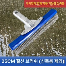 연못 호수 거름망 3미터 부유물 수영장 수거 뜰채 낙엽, 강력한 강철 브러시 대형 봉 없음