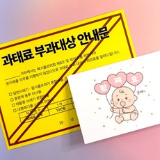 아꼼므 현관문 붉은 양띠 임밍아웃 고지서 이벤트 카드 남편 부모님 할머니 친구 가족 시댁 둘째 임신 공개 서프라이즈, 1세트 1세트