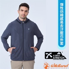 荒野 WildLand 男彈性仿棉感易去汙壓花連帽夾克風衣 (帽子可收納 排汗)