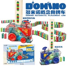 多米諾概念車 自動骨牌車 骨牌玩具, 1個
