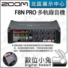 ZOOM F8n Pro 多軌錄音機 8軌/10軌 32bit浮點錄音