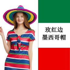墨西哥帽 草帽 表演帽 舞會裝扮, 1個, 玫紅邊墨西哥帽