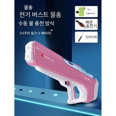 간지나는 전기 물총 가지고 싶은 슈퍼 유니크템 물놀이 가자 물총싸움 고고!!, 패키지1 단일 배터리 고글, 핑크 2세대, 1개