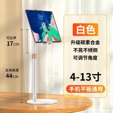 手機桌面支架 拍攝直播自拍神器 伸縮可調節 懶人俯拍支架 - 熱銷爆款, 金屬手機/平板通用【高度/角度隨心調5, 1個