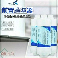 Sodel 前置過濾器 10微米PP棉濾芯, 1個