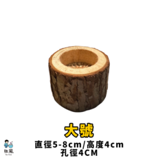 Fun Feng 昆蟲原木樹洞 大號 (直徑5-8cm/高4cm/孔徑4cm) 昆蟲用品 寵物用品, 【大號】直徑5-8cm/高度4cm, 1個