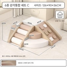 등반 미끄럼틀 쿠션 기구 정글짐 유아방 실내 베이비 클라이밍 세트 소프트 유치원, 2. 6pcs C 조합 (항균 무취)
