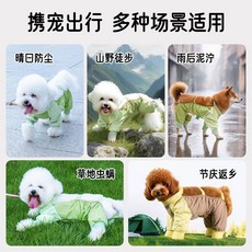 狗狗防塵褲 小型犬四腳衣服 防水泰迪比熊遛狗神器 戶外防髒防尿腿套, 拼色黃色款,M 尺碼偏小丨買偏大一碼, 1個
