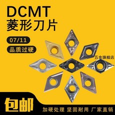 昂達數控車刀片DCMT11T304合金刀頭，菱形外圓車刀內孔刀片，高硬度耐磨車床刀具, 1個, BB915S-不銹鋼,DCMT11T304