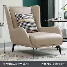 모델 1인용 휴식의자 암체어 독서의자 패브릭, 라텍스 카키 접촉면 탑그레인 브라운 A