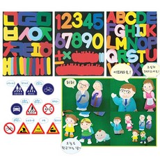 청양토이 펠트 교육자료 모형 (소/중) 펠트 교육자료 모형 곤충 조류 파충류 한글 숫자 알파벳 동물의 한살이, 1개, 47피스, 숫자_소