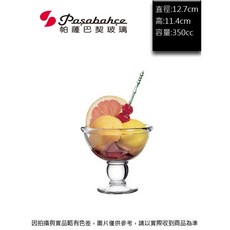 愛斯維爾冰淇淋杯350cc 連文餐具 聖代杯 PS-51098, 1個