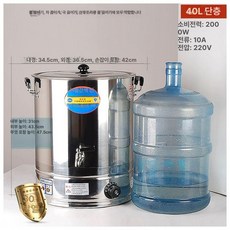 업소용 약탕기 대용량 중탕기 기계 대형 끓이는 건강원 쌍화차 한의원 탕약기 달임, 40L 있음 3년 보증 31L, 기본 색상