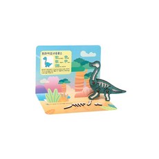 공룡화석놀이 브라키오사우루스 10개입 유치원만들기 실내놀이 고고학체험