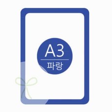 다프룸 포켓 패드 파랑 A3 A3메모패드