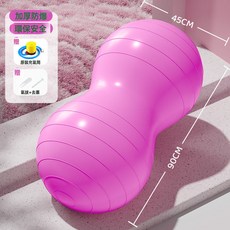 DIU 益智按摩花生球加厚兒童感統訓練花生球嬰兒早教大龍球顆粒膠囊球, 1個, 粉色光面花生球+打氣筒:【中號光面】900克