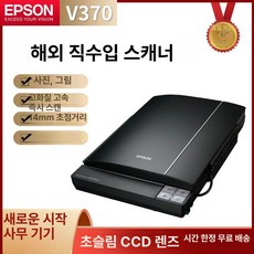 V370 스캐너 35mm 포토, V370 9.5 필름 클립 미포함, 기본 색상