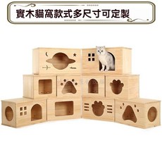 【開發票/統編】實木貓窩狗窩 寵物屋 小型犬貓咪用品 封閉式貓產房 木箱換鞋凳, 1個, 小號蘿蔔頭,一側封閉一側橢圓