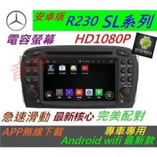 賓士 SL R230 W2 S350 安卓版觸控螢幕汽車音響導航專用主機, 1個