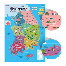 국내백화점 세이펜 우리나라지도 포스터 / 차트 한글포스터 세이포스터 대한민국지도 돌 선물, 국내백화점 세이펜 우리나라지도 포스터 / 차트 한글포스