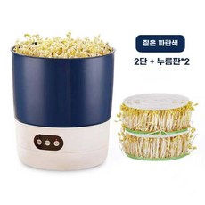 콩나물 키우기 기계 모종 기르기 키트 숙주 사계절, 이중 레이어 +2 프레스