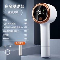 2025最新數顯毛球修剪器【台灣出貨】除毛球機 家用充電式去毛球機 高效強勁 超長續航 升級六葉刀頭 衣物起球剃毛機, 白金基礎款【六葉精鋼刀頭+曲面懸浮刀頭】