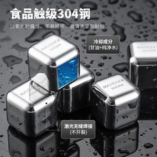 美廚304不銹鋼冰塊冰粒 制冰冰格冰塊模具 4粒 硅膠冰夾 PP盒廚房用具廚房用品不鏽鋼家用廚具環保餐具居家用品, 1個, 4粒+硅膠冰夾+pp盒 Mcpj0995