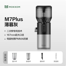 MOKKOM M7Plus 芡实白榨汁機，167mm大口徑，二次榨專利，母嬰材質，輕鬆製作健康果汁, 【二次榨-167mm超大口徑-3L大容量】M7plus 薄暮灰, MK-199