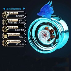 兒童閤金金屬溜溜球 耐摔三軸悠悠球玩具 臺灣出貨, 淺藍色合金溜溜球, 1個