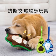 狗狗玩具發聲磨牙耐咬寵物用品 中大型犬適用, 1個, 嬉皮狗怪力咬咬樂耐撕咬發聲玩具,蒂安綠牛油果