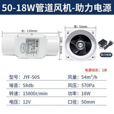 욕실환풍기 환기팬 소형 카라반 작업장 2인치 모터, 2인치/50mm구경-18W 싱글스피드